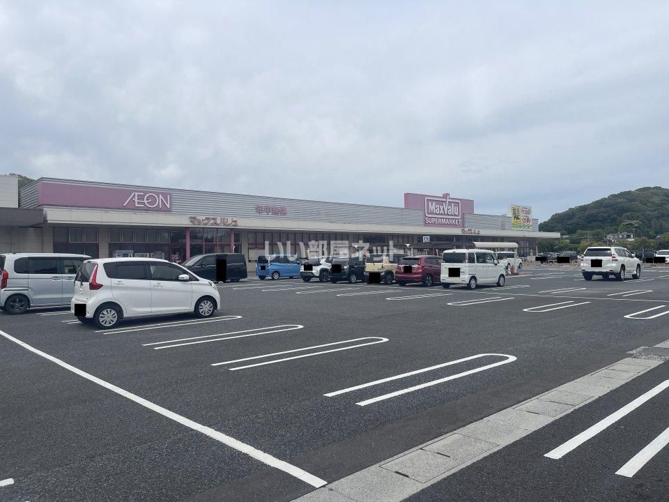 近くのMaxvalu(マックスバリュ) 小野田店まで1,373m(徒歩18分)