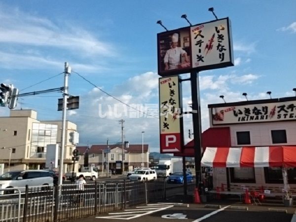 近くの施設まで293m（徒歩4分）