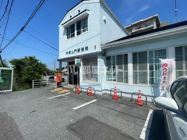 近くの宇部山門郵便局まで456m(徒歩6分)