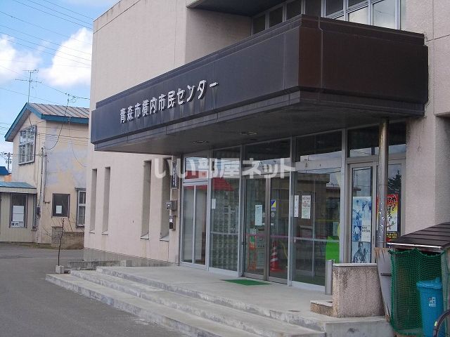 近くの横内市民センターまで1,453m（徒歩19分）