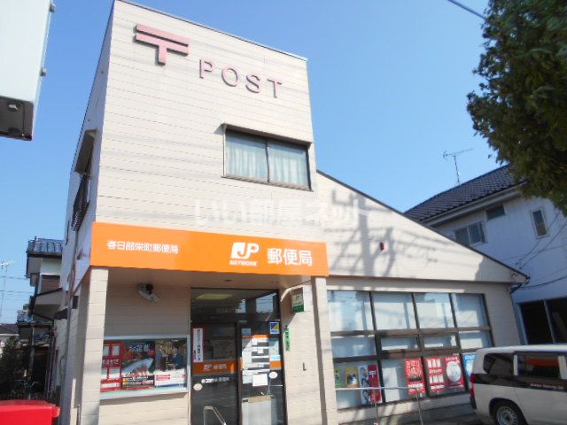 近くの郵便局まで537m（徒歩7分）