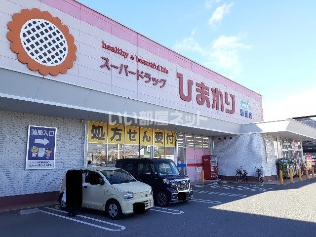 近くの施設まで767m（徒歩10分）