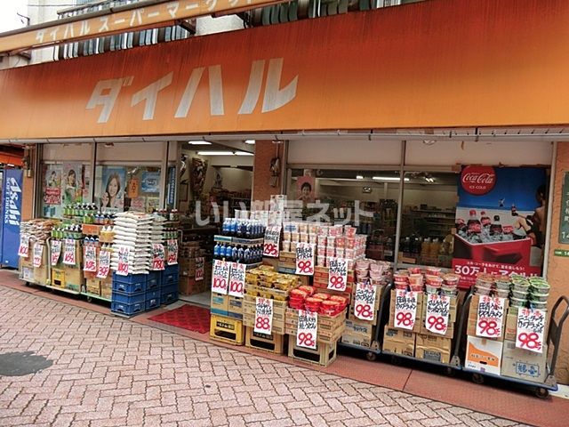 近くのスーパーまで685m（徒歩9分）