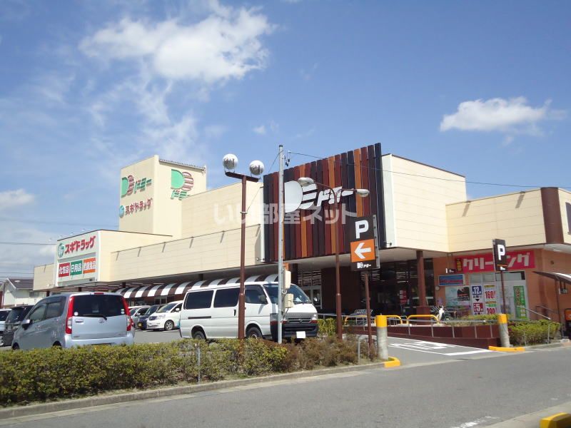 近くの施設まで171m(徒歩3分)