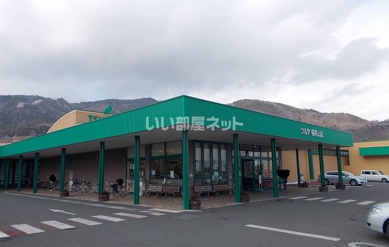 近くのツルヤ 稲荷山店まで3,205m(徒歩41分)