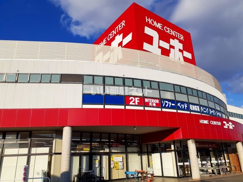 近くのユーホー 駅家店まで37m（徒歩1分）