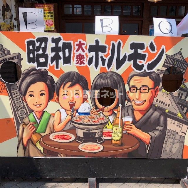 近くの昭和大衆ホルモン 道頓堀店まで1,834m（徒歩23分）