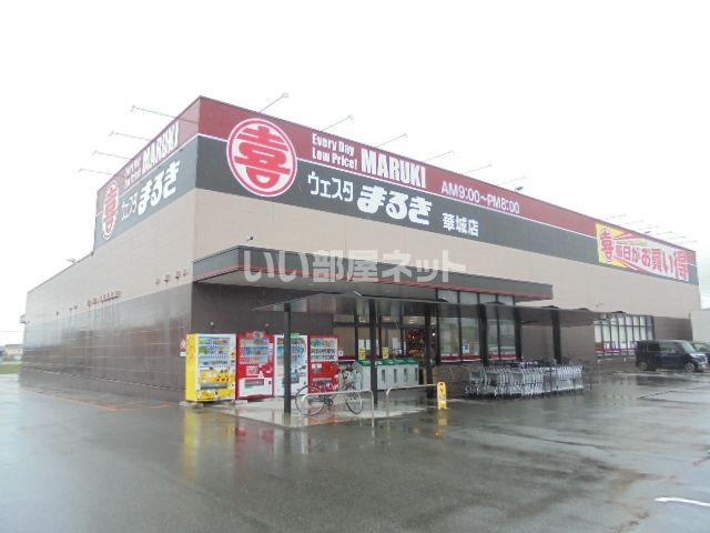 近くのスーパーまで580m（徒歩8分）