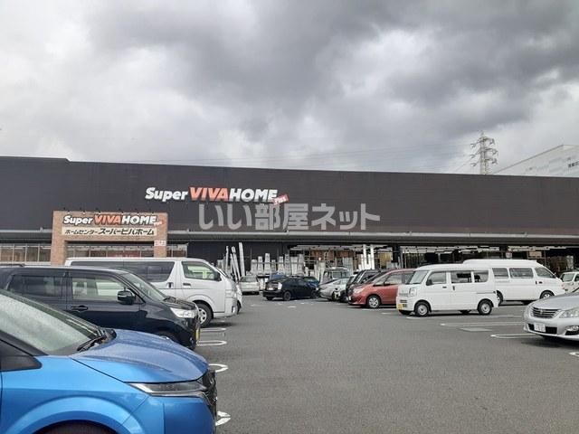 近くのホームセンターまで480m（徒歩6分）