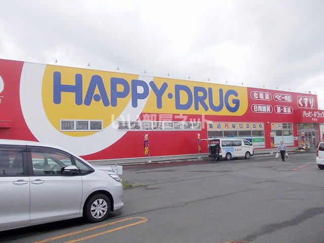 近くのハッピー・ドラッグ平川平賀店まで516m(徒歩7分)