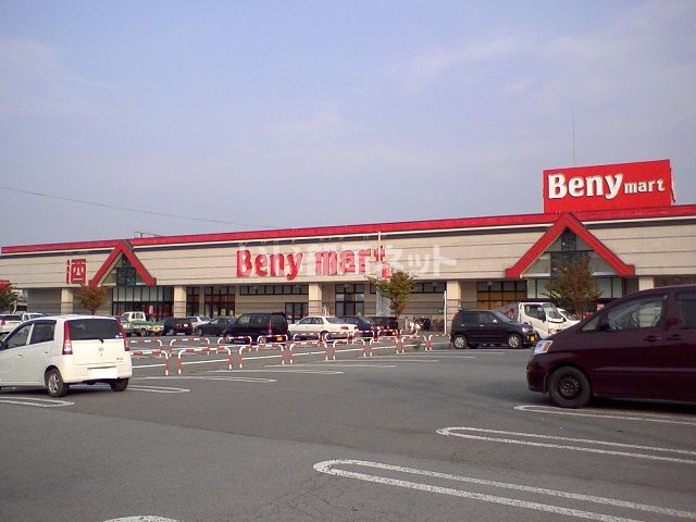 近くのベニーマート 黒石店まで1,534m(徒歩20分)