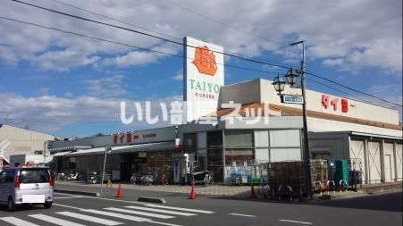 近くのスーパーまで1,025m（徒歩13分）