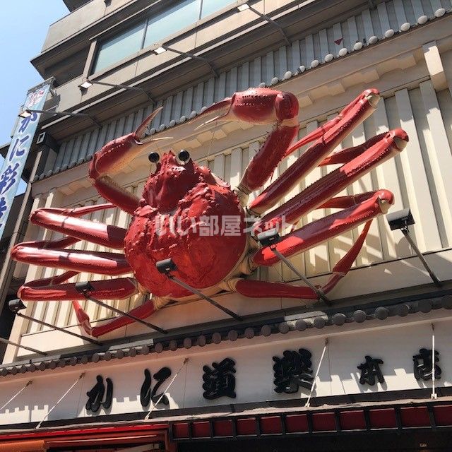 近くのかに道楽 道頓堀本店まで5,761m（徒歩73分）