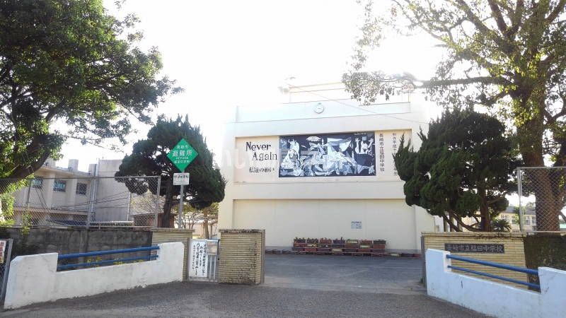 近くの福田中学校まで2,284m（徒歩29分）