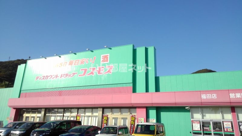 近くのドラッグストアまで291m（徒歩4分）