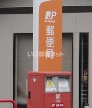 近くの施設まで942m（徒歩12分）