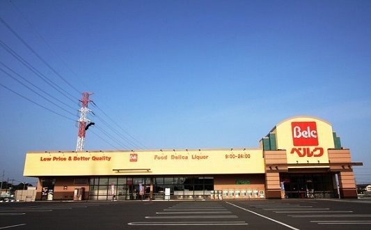 近くのベルク北本二ッ家店まで930m（徒歩12分）