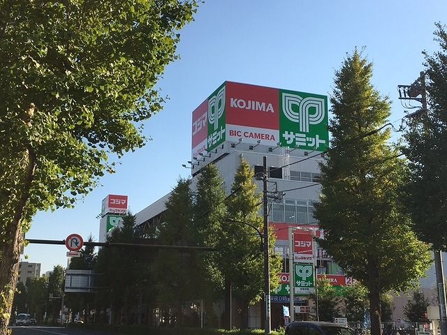 近くにサミットあり