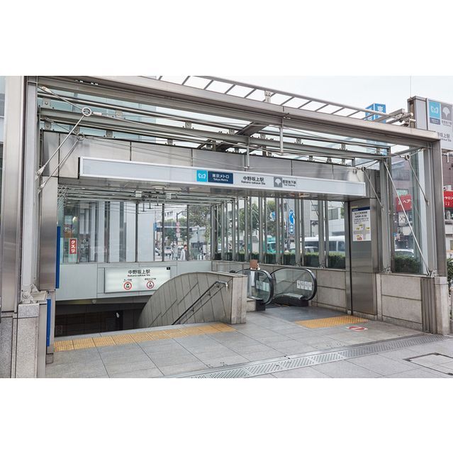 近くに中野坂上駅あり