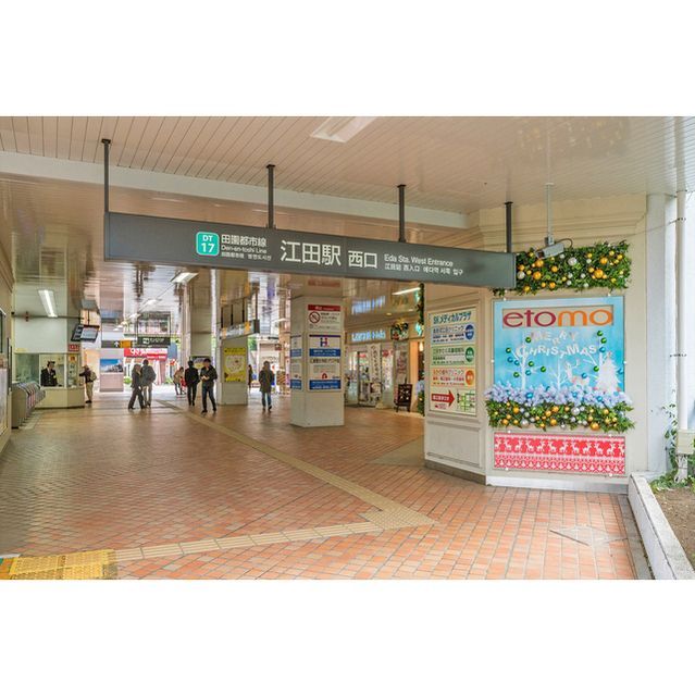 近くに最寄り駅あり