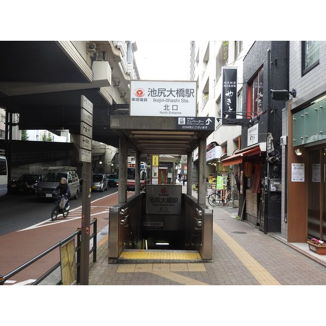 近くに池尻大橋駅（184m）あり