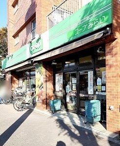 近くのコープみらいミニコープ高島平店まで340m（徒歩5分）
