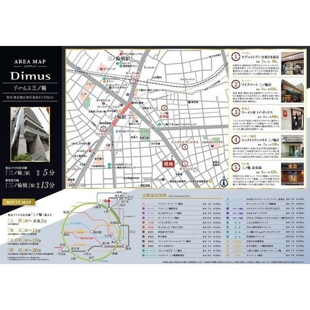 近くに施設あり