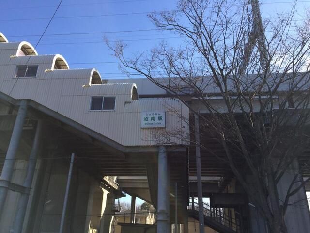 近くのニューシャトル線　沼南駅まで1,400m（徒歩18分）