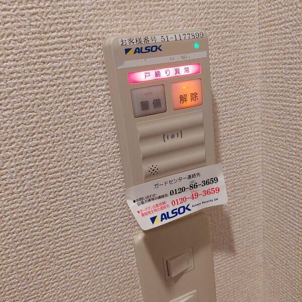 セキュリティ