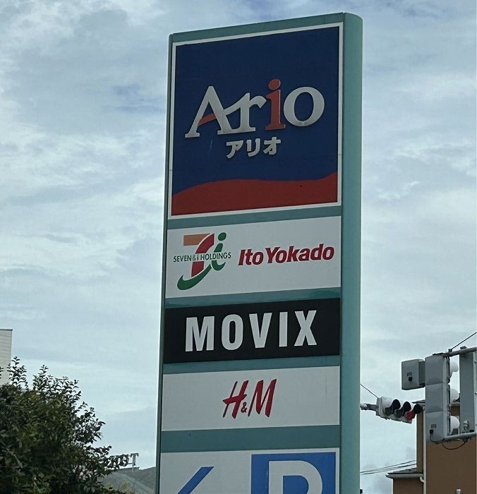 近くに施設あり