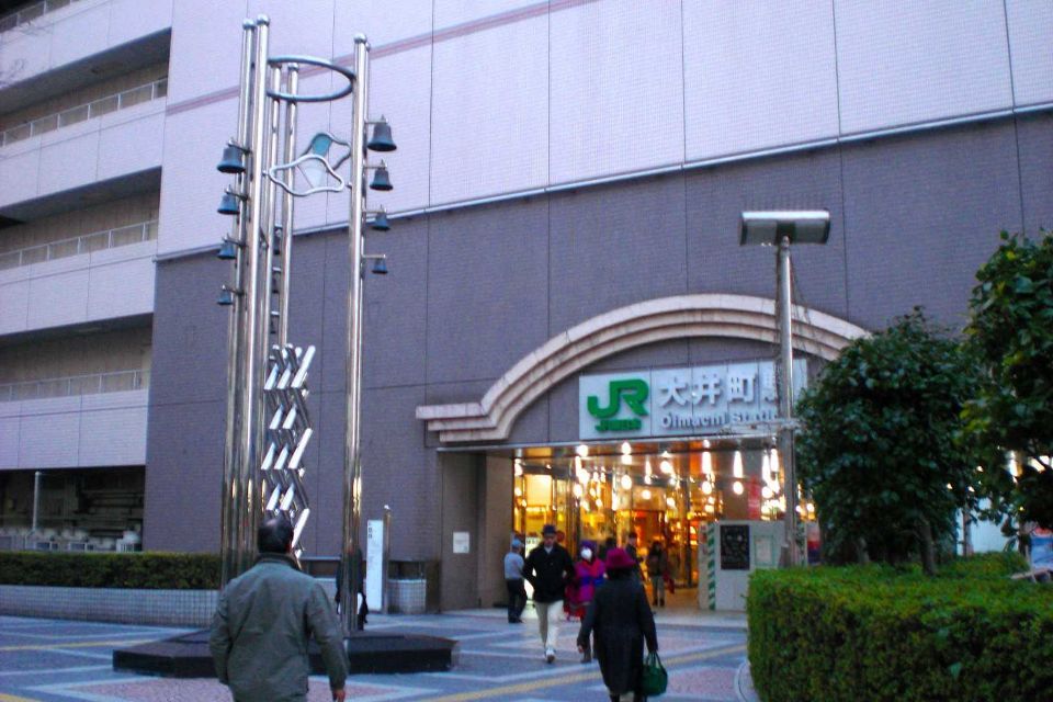 近くに大井町駅あり