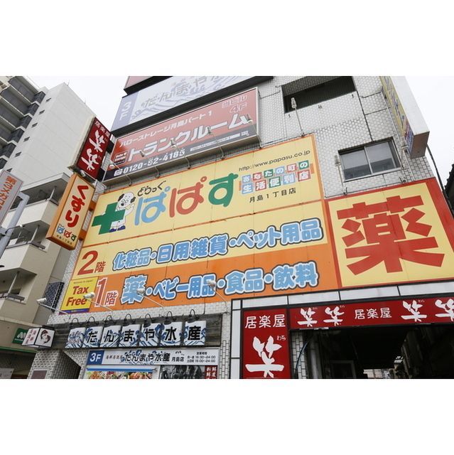 近くに施設あり
