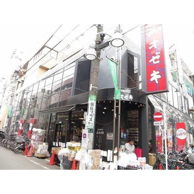 近くにオオゼキ千歳船橋店あり