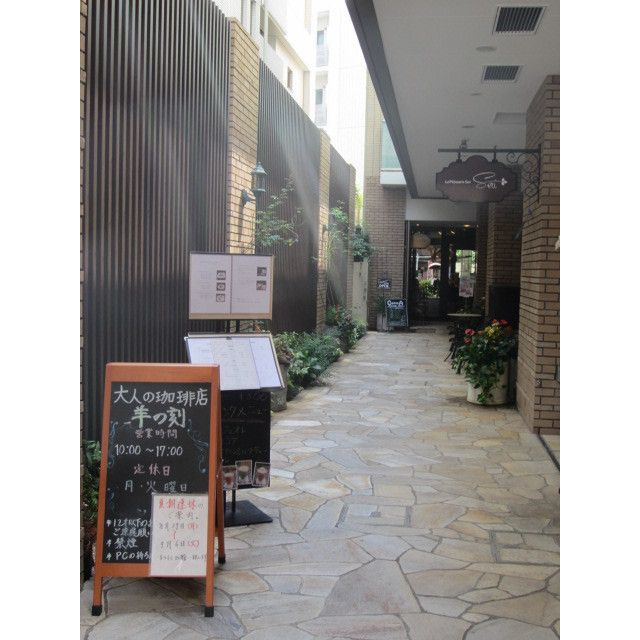 近くに珈琲屋・洋菓子店・ネイル・トリミングあり