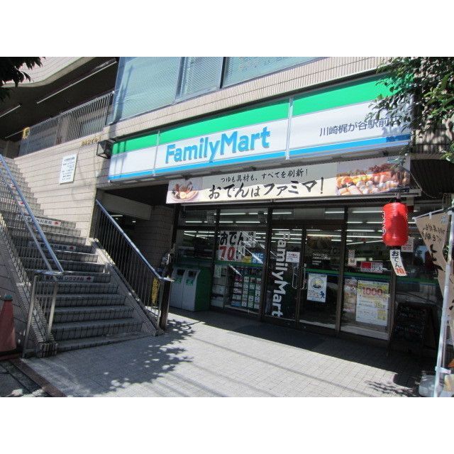近くにファミリーマートあり
