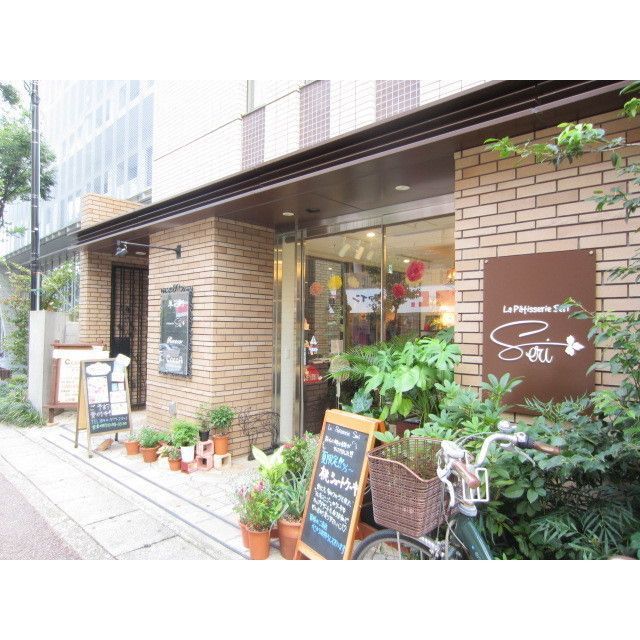 近くにパティスリー　Seri（洋菓子店）あり