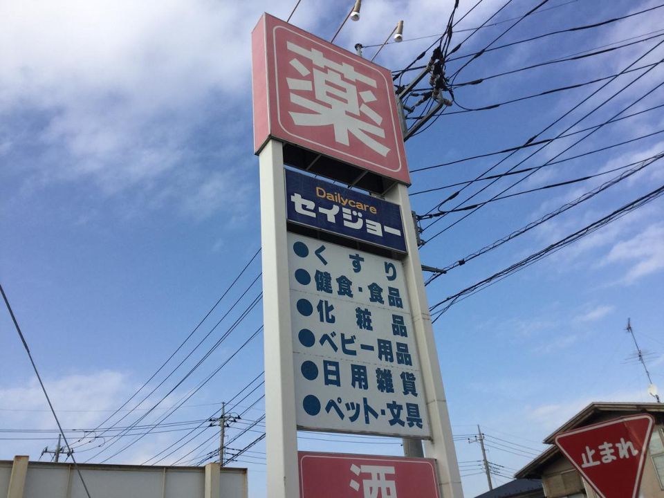 近くに施設あり