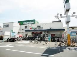 近くにマルエツ 東大宮店　徒歩5分あり