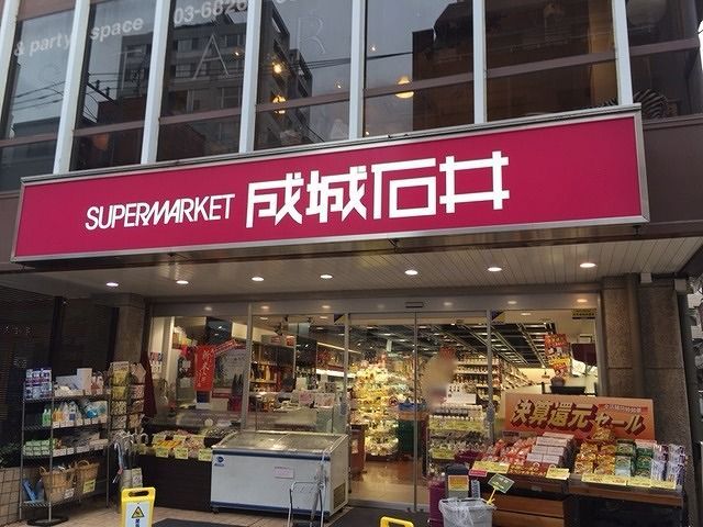 近くに成城石井あり