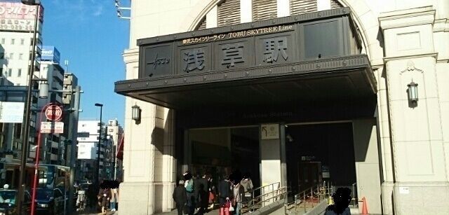 近くの浅草駅まで1,200m（徒歩15分）
