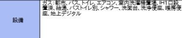 バスルーム