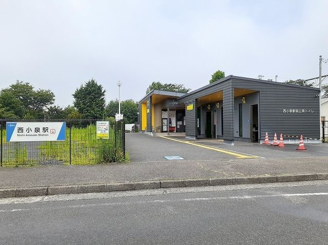 近くの西小泉駅まで1,400m（徒歩18分）