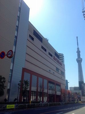 近くに物件から950m、徒歩14分あり