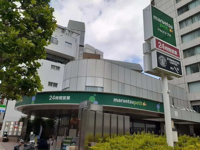 近くのマルエツプチまで600m（徒歩8分）