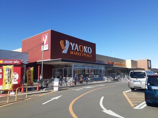 近くのヤオコー東松山シルピア店まで500m（徒歩7分）