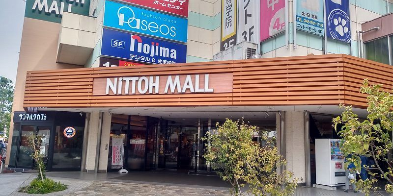 近くにショッピングモールあり