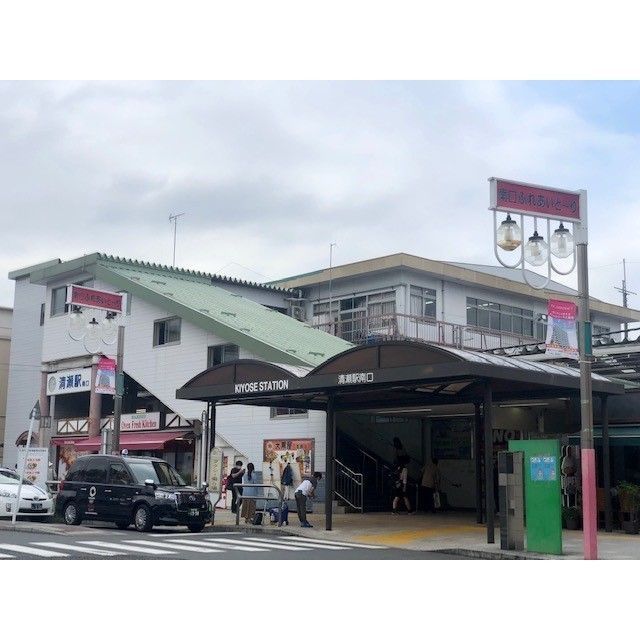 近くに清瀬駅南口(徒歩15分)あり