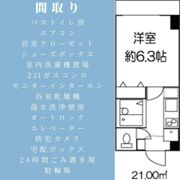 ドミール桜新町の間取り画像