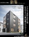 AGRACES武蔵小山Ⅱの外観
