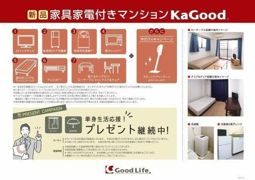 新品家具付きマンション神田佐久間町2（KaGood東京）の外観画像